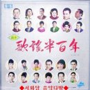 비에 젖은 주막집/박재홍 이미지