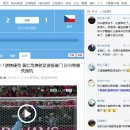 [ 중국반응 ] 북중미월드컵 한국, 체코 상대로 2-1 짜리한 역전승! 이미지