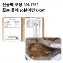맨온파이어 집에서 즐기는 텍사스 바베큐 밀키트 후기