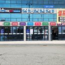 세차나라 - 파주시 청석로 12 | 세차나라