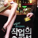 작업의정석