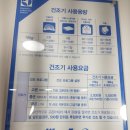 워시엔조이 셀프빨래방 오정여월점 | [장마철 빨래 꿀팁]::부천빨래방::워시엔조이