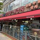 서울감자탕 서현지점 | 뼈해장국 푸짐히 먹는 24시 서울감자탕 서현지점