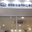 성모맑은숨이비인후과의원 이미지