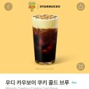 우디&버터
