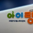 (주)제이씨헬스케어 | 서대문 키즈헬스케어센터 아이랑 7세 아이 체력검사 해본 후기 (실내놀이터 포함 2시간 6천원)