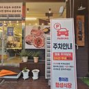 협성식당 이미지