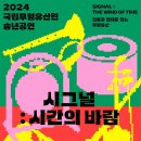 송년 공연 이미지