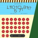 SC은행부산점 | 니트 인베스트먼트 6기 | 내일 넘버 : 27. 림슭은 독립해! 내일 뭐해? 전시회 후기