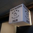 모모왁싱 - 강서구 마곡동로10길 46 | 모모왁싱