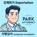 박행정사 사무소 이미지