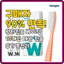 대왕 | 구매자 90% 만족! 왕타칫솔 베이직 10개입 대왕 칫솔 후기 총정리