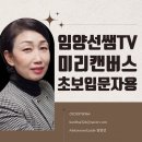 입문자를 위한 미리캔버스 강좌 이미지