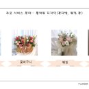 Flower소중한;날 이미지