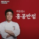 홍콩반점구로항동점