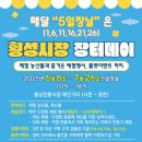 횡성 전통시장 이미지