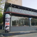 장어농장 | <군포장어맛집> 몸보신 장어! 풍천민물장어 장어농장 후기