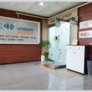 새순심리발달센터