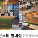 점핑몬스터 별내점 이미지