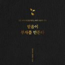 믿음의 동산 이미지