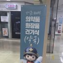 용산파크약국 이미지