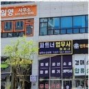 다운 행정사 사무소 이미지