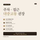 동명카센터 | 연신내 보컬 녹음실 찾는다면 — 은평구 스튜디오 놀 위치·요금 총정리