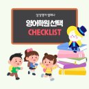하이탑영어학원 - 광양시 오류5길 25 | 하이탑영어학원