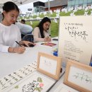 우리말 가치를 일깨우다…579돌 한글날 기념행사 성료 이미지