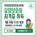 복덩이요양보호사교육원