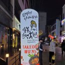 깡´s 치킨 이미지