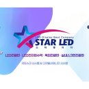 (주)스타전자 이미지