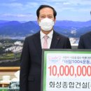 (주)하는종합건설 쿠키뉴스