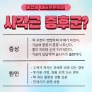 올바른마디튼튼의원 이미지