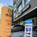 위례풍경채 뒤쪽 이미지