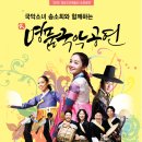 명품국악공연 이미지