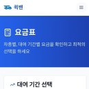 성일카서비스 이미지