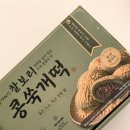 콩이몰 - 양주시 화합로 916 | 장사의신 찰보리 콩쑥개떡 내돈내산 추천 후기(장신몰 밀키트 추천)