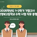 광명북고등학교 이미지