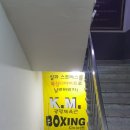 KM복싱다이어트 이미지