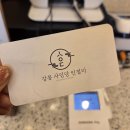 사임당 떡집 | 묵호 떡집 기념품간식 강릉사임당인절미 여행 선물 인절미카스테라