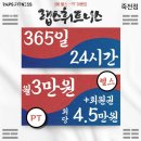 랩스 휘트니스 죽전점 | 용인 수지 헬스장 랩스휘트니스 죽전점 가격 위치 이벤트