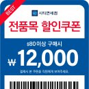 면세점 담배 13000원할인 + 꼬냑 65%할인권 이미지