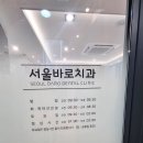 정릉치과의원 이미지