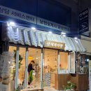 자방 | [양천구/카페] 목동역 붕어빵 파는 디저트 카페 &#34;참새과자방&#34; 솔직 후기
