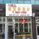 SD공인중개사사무소 이미지