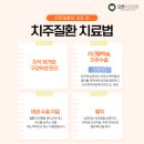 곤치과의원 이미지