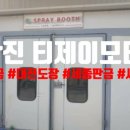 티제이모터스 이미지