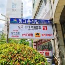 파리바게뜨등촌그랜드점