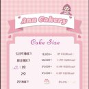 앤 케이커리(Ann Cakery)